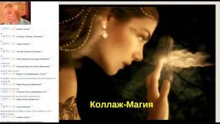 Как составить #коллаж мечты по феншую