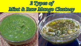 2 types of Mint & Raw Mango Chutney/Different types of Green Chatney/2 तरीके की पुदीना और आम की चटनी