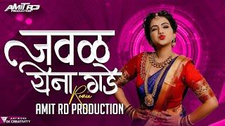 Tu Mazi Bayko Mi Tuza Navra ( Circuit Mix ) - Amit RD Production |Ek Chumma De | एक चुम्मा दे ना गडे