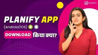 Planify launches Android app/iOS app | First app in Pre-IPO Private Equity Marketplace in India