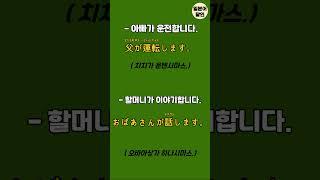 이거 따라하면 당신도 일본어 달인 #일본어회화 #기초일본어 #일본어 #초급일본어 #일본어공부 #일본여행 #왕초보일본어 #일본어반복 #일본어초급