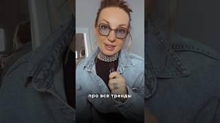  Модный образ с джинсами #стилист #мода #style #тренд #чтонадеть #пиджак #willdberries #lamoda