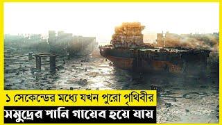 Survive Movie Explain In Bangla|Survival|Thriller|The World Of Keya