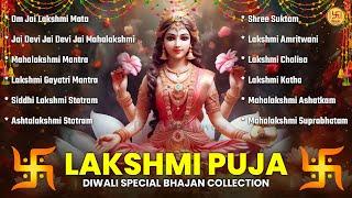 Top 12 Diwali Special Bhajans | Nonstop Laxmi Mata Bhajans | Om Jai Laxmi Mata | Mahalakshmi Mantra