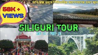 SILIGURI TOUR | SILIGURI TOURIST PLACE | DAY-01 / PART- 01