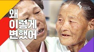 [이산가족 Eng c.c] 딸을 알아보지 못하는 엄마 The mother who couldnt recognize her daughter