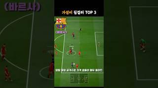 스쿼드 제작시 꼭 참고해야하는