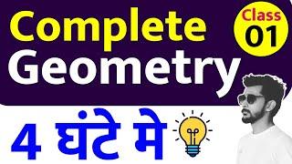 #1 Complete Geometry for SSC CGL, CHSL, CPO, MTS, SELECTION POST 2024 - 25 || Perfection Academy