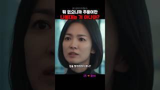 동은아 실컷 해 봐 주둥이 리벤지 #더글로리
