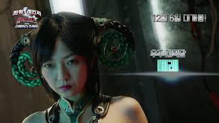 [극장판 파워레인저 갤럭시포스 VS 스페이스 스쿼드] NEW 캐릭터 영상