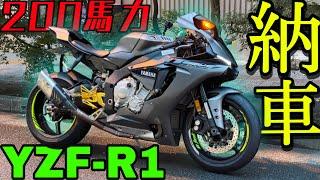 【やったぜ！】YAMAHAのフラッグシップマシン『YZF-R1』納車ァ！！200馬力の暴力的加速と爆音マフラーが最高に気持ち良すぎたｗｗｗｗｗ【1000cc】