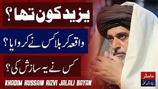 Yazeed Kon Tha? | Waqia Karbala Kese Hoa? | Khadim Hussain Rizvi | Emotional Bayan | Imam Hussain RA
