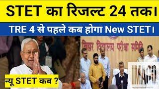 New STET कब तक होगा? न्यू छात्र को TRE 4 से पहले मिलेगा मौका।