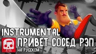 HELLO NEIGHBOR JT MUSIC - HELLO AND GOODBYE (INSTRUMENTAL) Remake by Oxygen1um | ПЕРЕЗАЛИВ