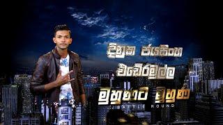 Dinuka Jayasinghe | Hiru Star Season 2 | BattleRound | Episode 50