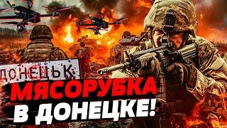 ️ ТОЛЬКО ЧТО! ВСУ ОКРУЖИЛИ в Донецке?! ШОК-ВИДЕО! Курск: войска ОТСТУПАЮТ?! — Фёдоров