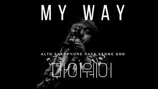 My way 마이웨이 Saxophone 박성수 색소폰