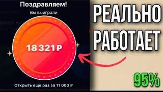 Как заработать в кейсах 1вин лучшая тактика 2024 промокод на регистрацию 1win топ схема!