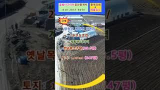 (급매) 평창군 봉평면 평촌리 구옥주택과 토지 547평 (협의가능)