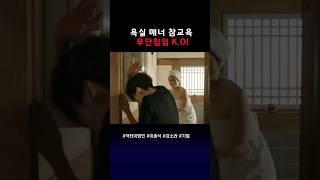 [BGM] 노크는 매너!! #닥터이방인 #기절각