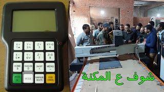 شوف ذر Mode بالهاند وظيفته ايه فى ماكينة الراوتر ؟ مقطع رائع من الكورس | م عمر شوقى
