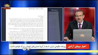 روزنامه حکومتی ایران:  ما بعد از کرونا جنبش های اجتماعی بزرگ خواهیم داشت