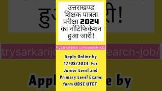 उत्तराखण्ड UTET Form 2024 नोटिफिकेशन जारी #shorts #trysarkarijobs