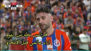 فرانس بطرس اليوم اداء عالمي ورهيب الدوري التايلندي