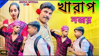 কিস্তির বদলে স্কুটি জরিমানা (new comedy video 2024)