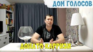 Дом Голосов Донато Карризи. Триллер