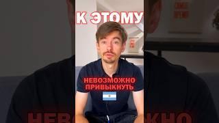 Страшная проблема иммиграции в Аргентину