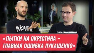 ШРАЙБМАН – про уход Лукашенко,  угрозу браку Тихановских, популярность Каца и протесты в Беларуси