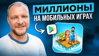 Как сделать игру, которая будет зарабатывать МНОГО