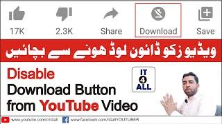 Disable Download Button from YouTube Video || Disable Download Option from YouTube Videos