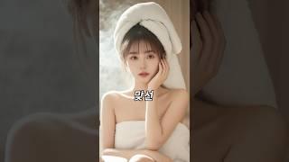급한 여자