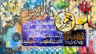 Islamic Calligraphy Painting Done In Workshop‍ (Muhammad Amjad Alvi Calligrapher) Urdu/Hindi