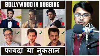 BOLLYWOOD in Dubbing – फायदा या नुकसान