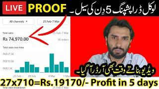 How I Made PKR 74,670.00 In Just One Week By Shopify Local Dropshipping In Pakistan