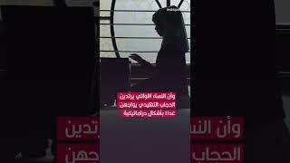 تقرير يكشف أن المسلمين "هم إحدى الأقليات الأكثر تعرضاً للضغوط" في ألمانيا