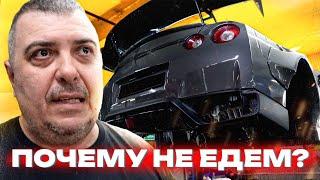 МЫ ОПЯТЬ СЛОМАЛИСЬ! КТО СОБИРАЛ КПП? ПОПАДАЛОВО НА 3 млн…? NISSAN GT-R 1400 сил