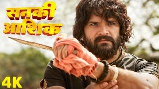 New | सनकी आशिक | Khesari Lal Yadav | Megha Shree | Sanaki Aashik | Latest Release Bhojpuri Film