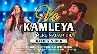 Ve Kamleya Mere Nadan Dil (LYRICS) Arijit Singh & Shreya Ghoshal | KB KARTIK BISWAS