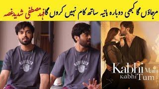 Kabhi Main Kabhi Tum Episode - 45 ||Fahad Mustafa About Hania Amir||Kabhi Main Kabhi Tum New Eoisode