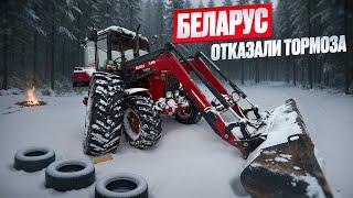 Brakes failed on a Belarus-82 tractor belonging to a Canadian farmer Arenda Feinstra