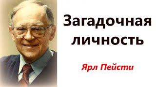 143.  Загадочная личность. Ярл Пейсти.