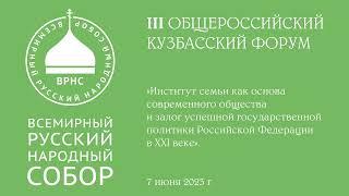 Прямая трансляция пользователя Телевизионный канал Кузбасской Митрополии