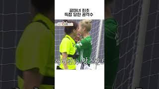 축구하다 제일 즐거운 순간