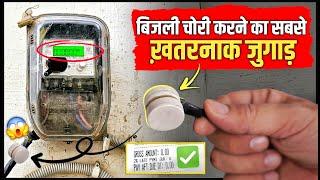 बस एक बार ये Free का Jugad बना लो और Lifetime मौज लो - Top New Invention