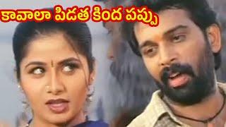 కావాలా పిడత కింద పప్పు!! Navvutu Batakali Raa Movie Scenes || TFC Comedy