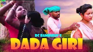 The new santali short video film II DADA GIRI II  presented by mlt productions 2022